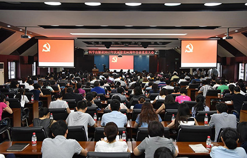 建党96周年大会会场500.jpg