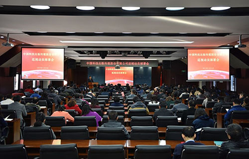 巡视部署会会场logo500.jpg