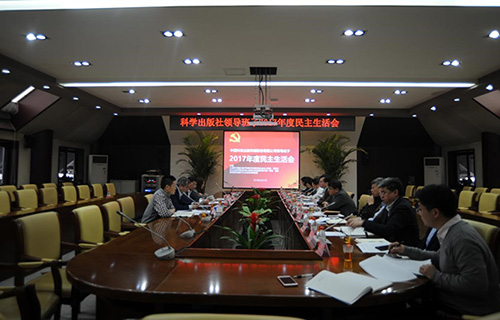 民主生活会现场500320.jpg